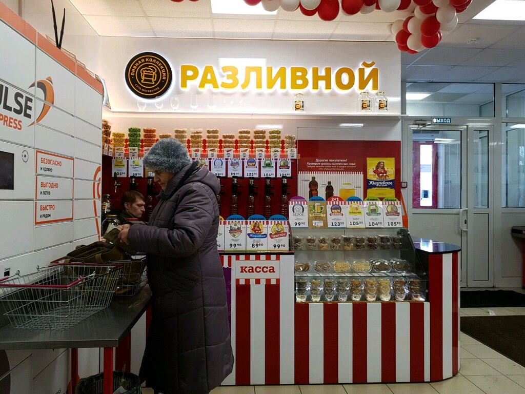 Магазин Пивко Часы Работы