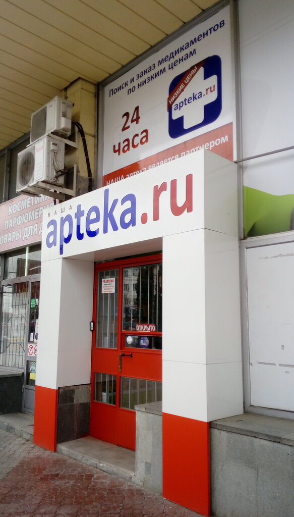 Проспект шогенцукова нальчик карта