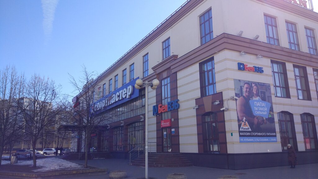 Кульман 3 Минск Магазин