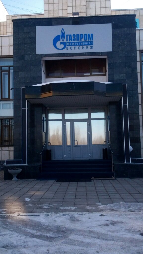 Gas supply services Gazprom mezhraygaz, Voronezh, photo