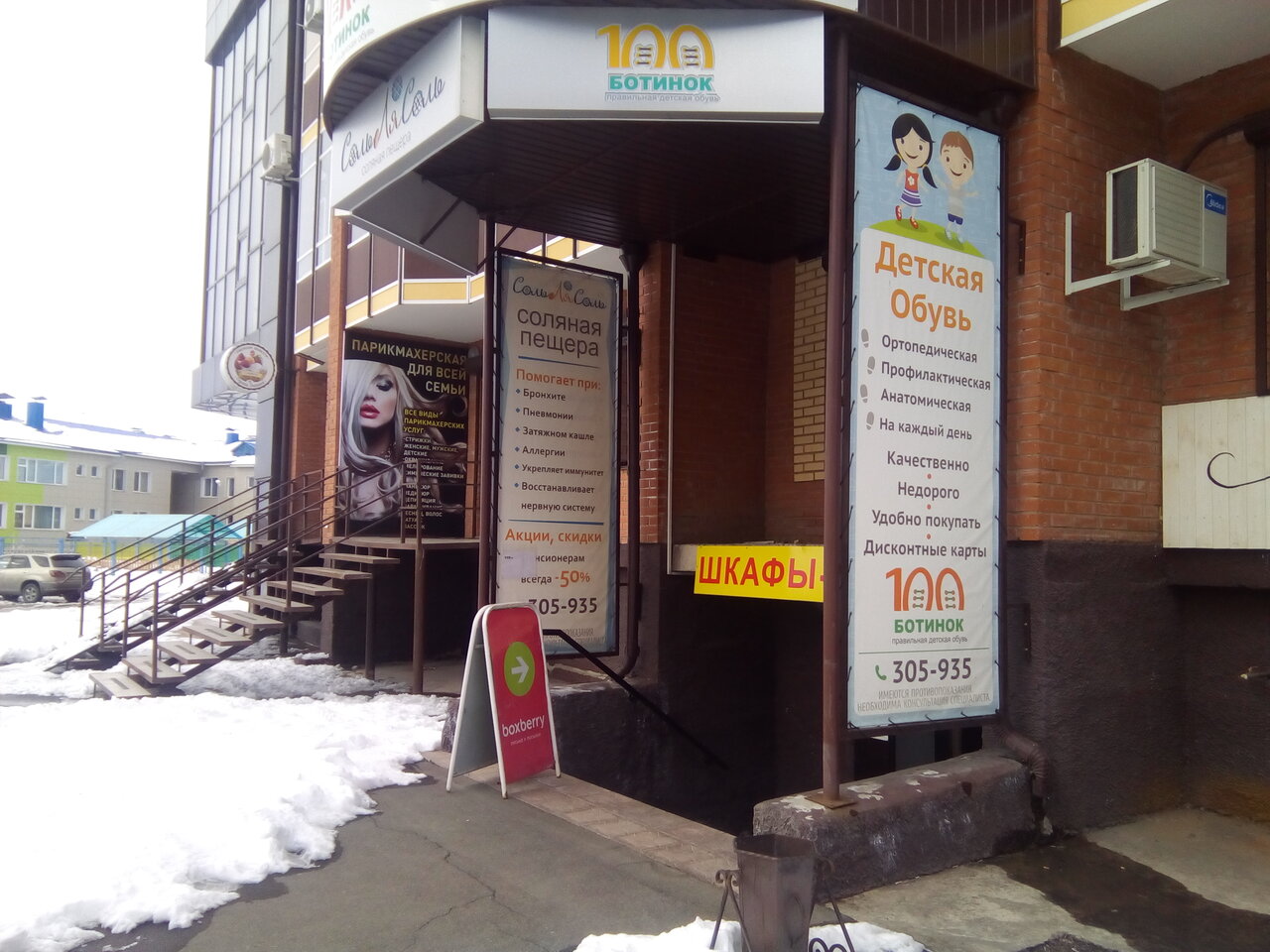 Абакан торосова 7 карта