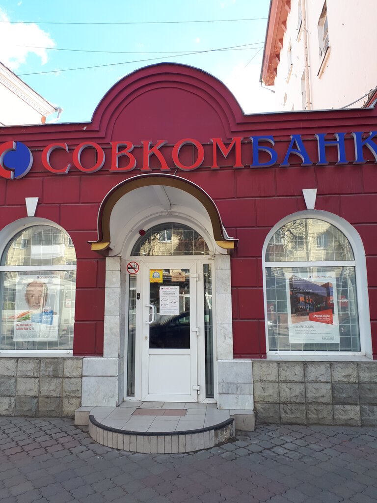 Совкомбанк, банк, Московская ул., 24, Орёл - Яндекс Карты