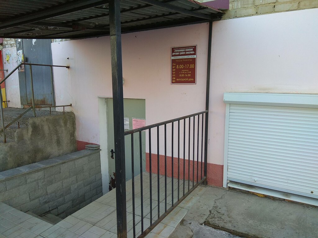 سلطة إسكان بلدية Upravlyaushaya kompaniya Direktsiya Yedinogo Zakazchika ، ، صورة