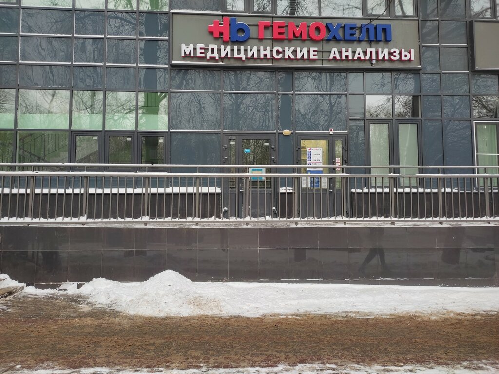 Diagnostic center Гемохелп, Nizhny Novgorod, photo