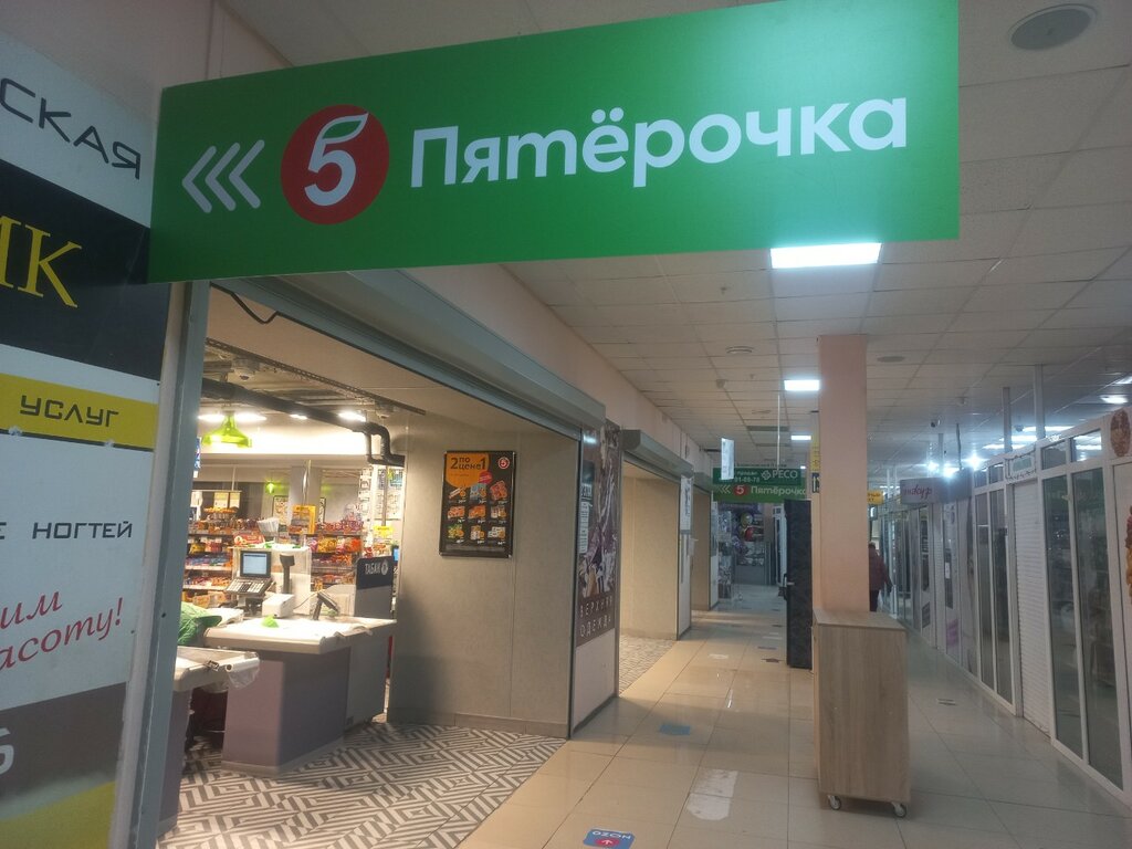 Супермаркет Пятёрочка, Сургут, фото