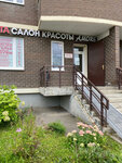 Studio keratina (Naberezhnaya Street, 19), beauty salon