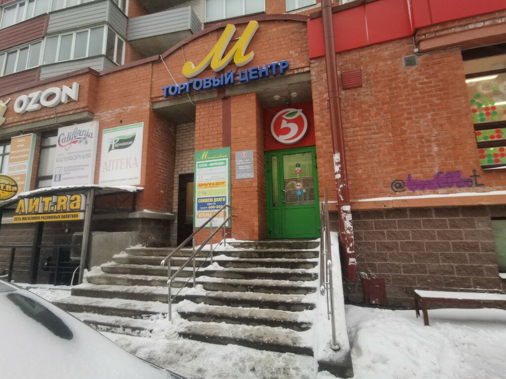Супермаркет Пятёрочка, Псковская область, фото
