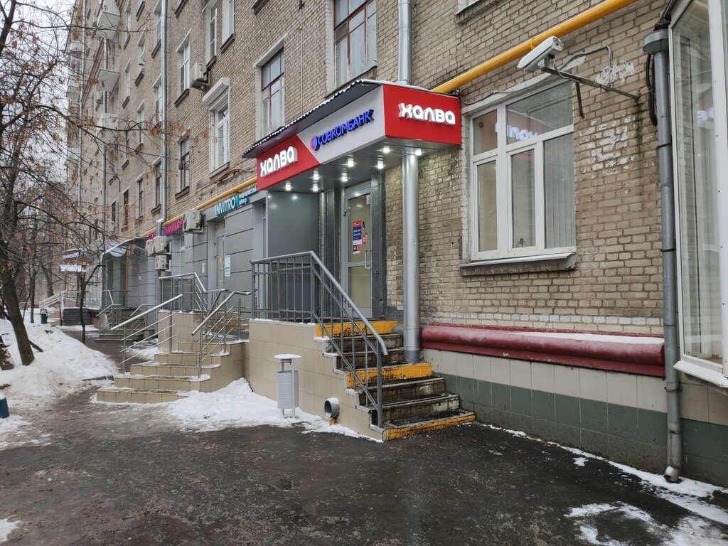 Банк Совкомбанк, Москва, фото