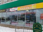 M cosmetics (Sovetskaya Street, 15) ، متجر بيع العطور ومستحضرات التجميل