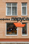 Parusa (Tyumenskiy-2 Microdistrict, ulitsa Prokopiya Artamonova, 13), restaurant