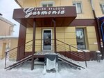 Garmonia (prospekt Lenina, 78) ، صالون تجميل