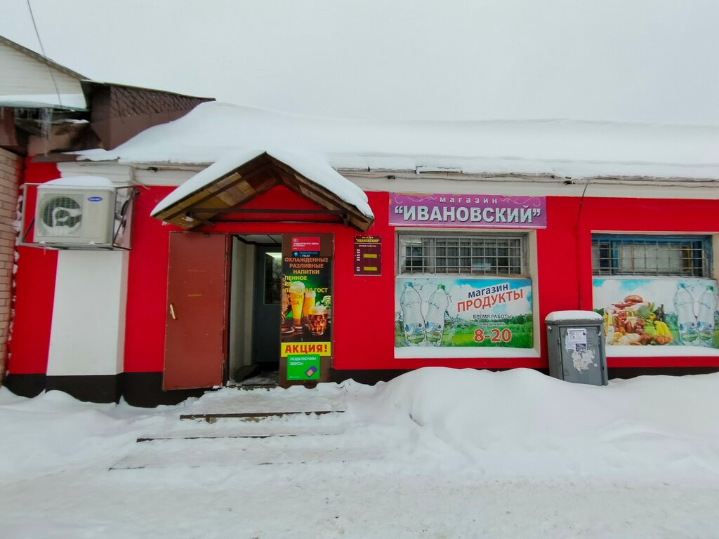 Торговый центр Ивановский, Шуя, фото
