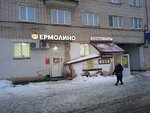 Yermolino (Zapadniy District, Mira Avenue, 40к1), tienda de productos