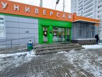 OmniCDEK (Yugo-Vostochniy Administrative Okrug, Kapotnya District, 5th Quarter, 26), servicio postamat
