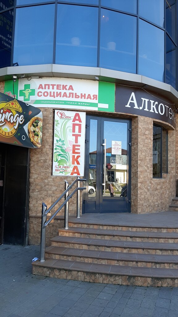 Pharmacy Social pharmacy Lucky Pharma, Krymsk, photo