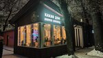 Ahimsa Chocolate (Staraya Basmannaya Street, вл17с1-5), coffee shop