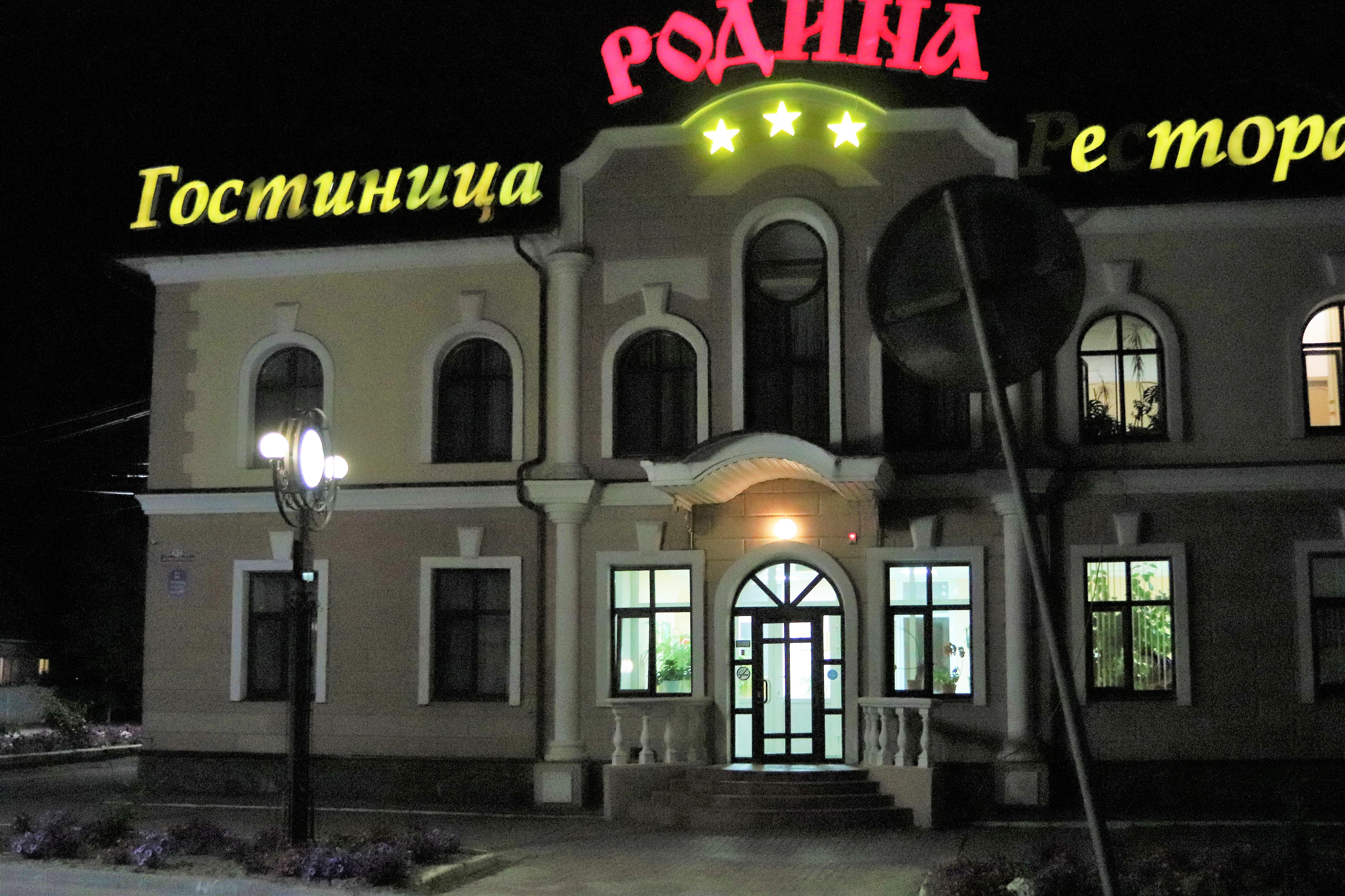 Фото Родина