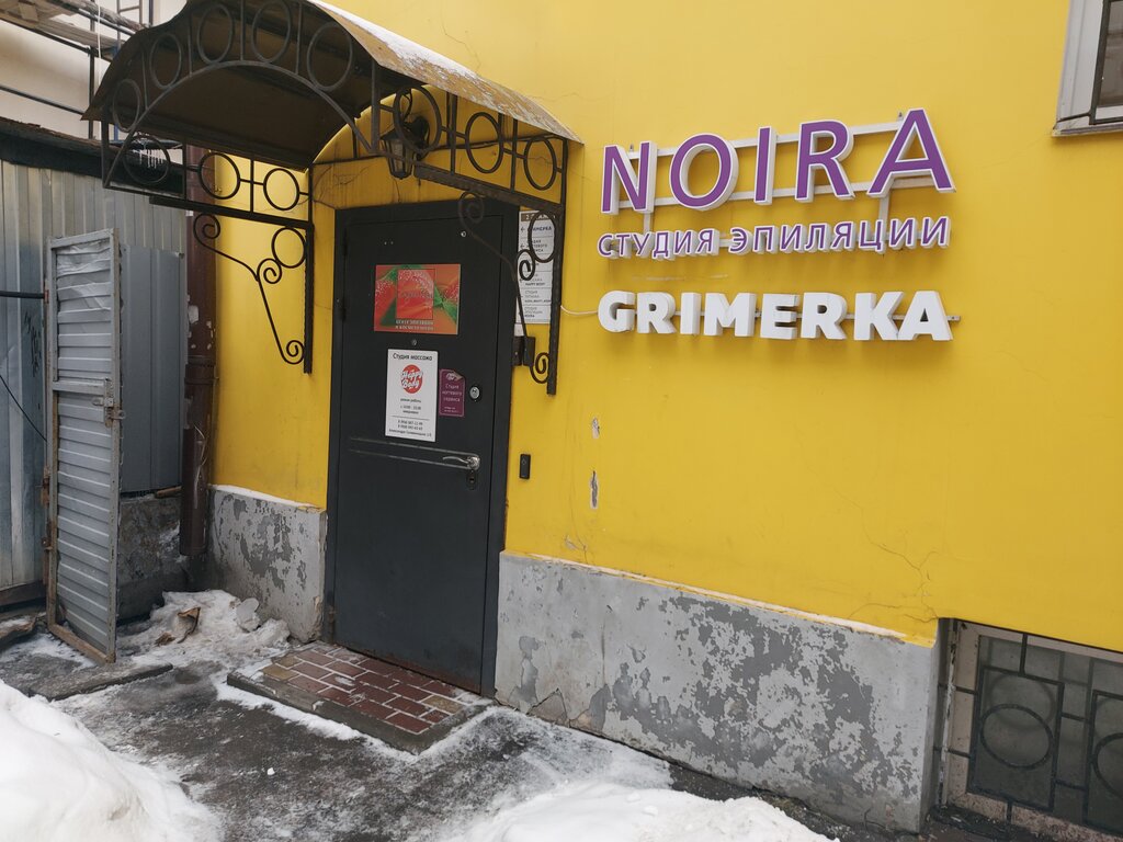 Massage salon Happy Body, Moscow, photo