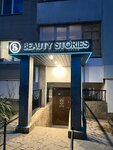 Beauty Stories (Одесская ул., 9, Симферополь), салон красоты в Симферополе