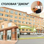 Jam (Lenina Avenue, 79), comedor