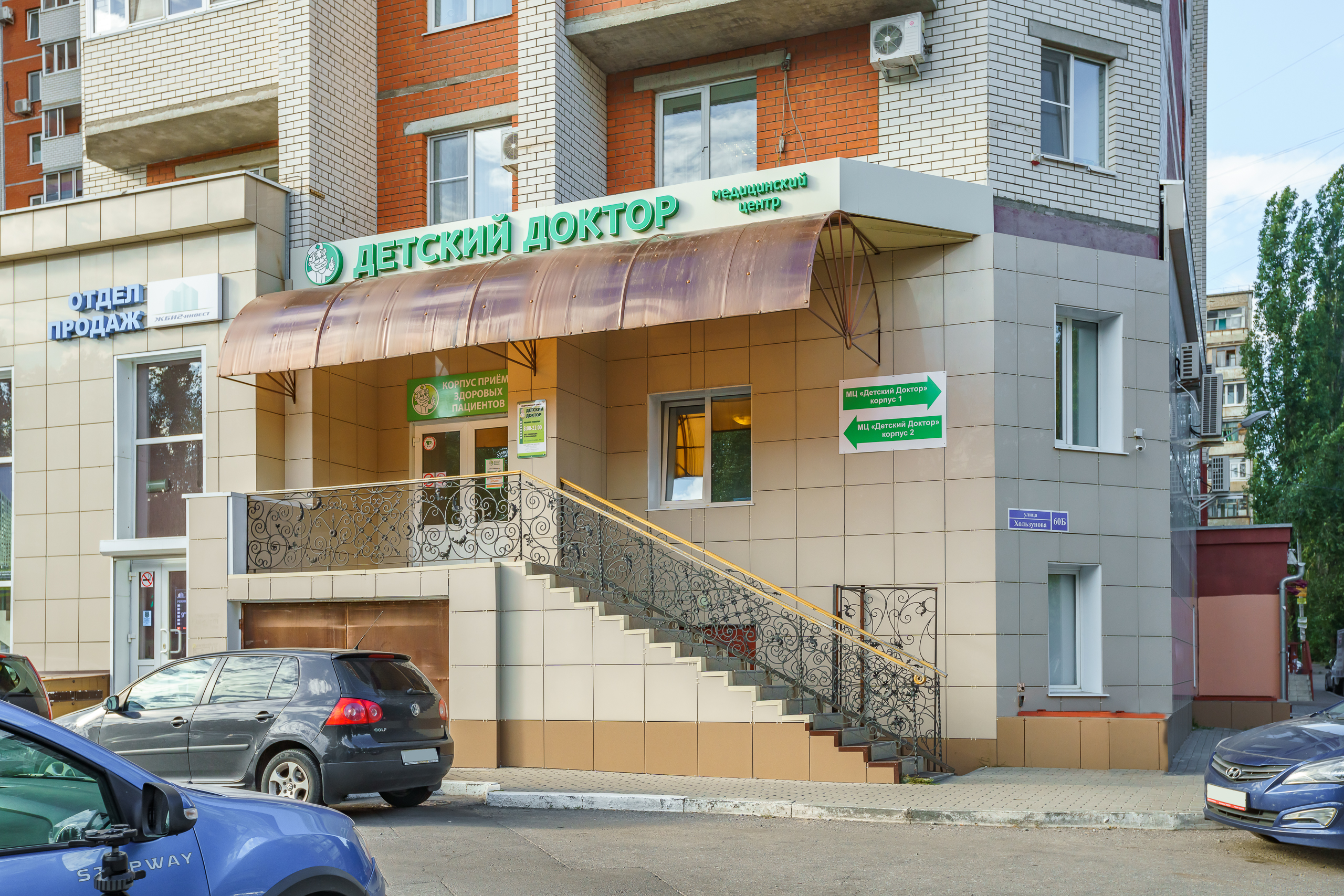 Отзыв о Клиника "Детский доктор" (Россия, Екатеринбург) Хороший медицинский цент