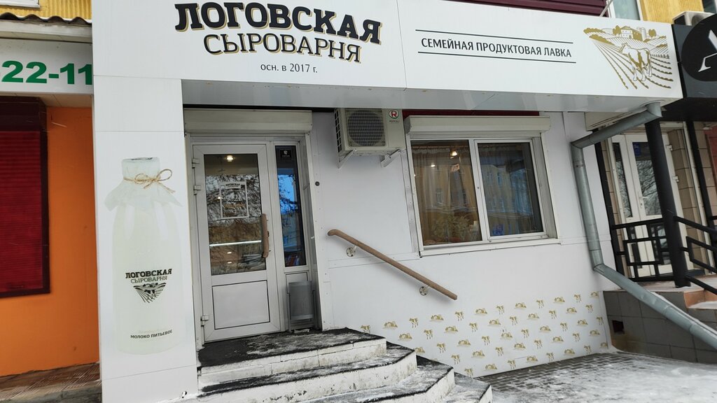 Магазин продуктов Логовская сыроварня, Барнаул, фото