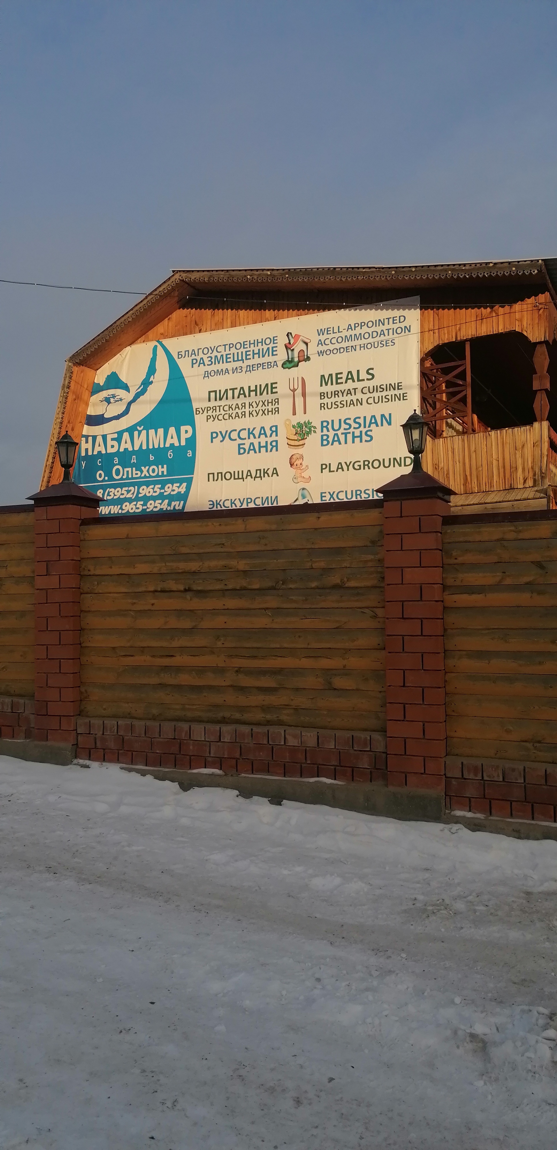 Фото Усадьба Набаймар