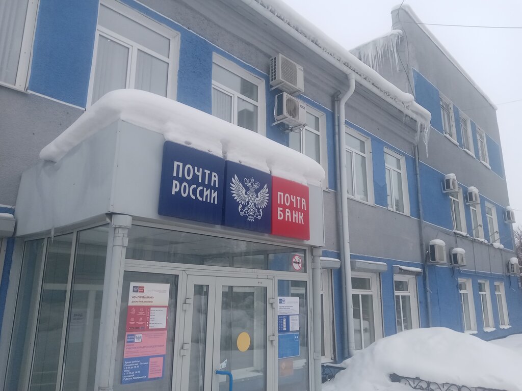 Почтовое отделение Отделение почтовой связи № 649000, Горно‑Алтайск, фото