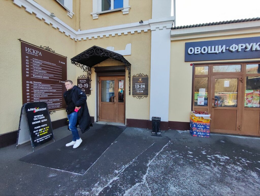 Perfume and cosmetics shop Amway, Chita, photo