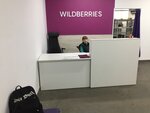 Wildberries (Троицкая ул., 20, д. Коледино), сортировочный центр в Москве и Московской области