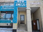 New Smile (Yqylas Dúkenuly kóshesi, 26) ، عيادات الأسنان