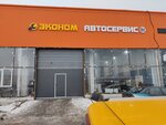 Ekonom-kommers (Varshavskoye Highway, 170Г), car service, auto repair