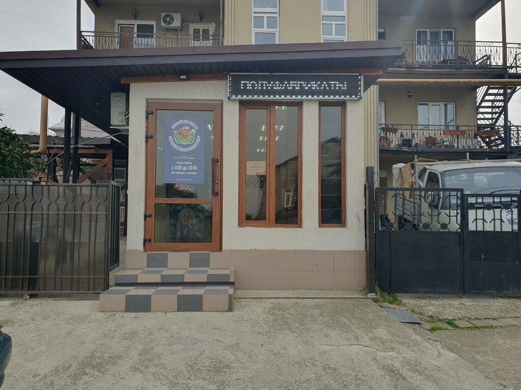 Bakery Сочинский хлебокомбинат, Sochi, photo