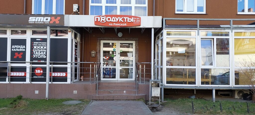 Grocery Magazin Balt-allyur, Kaliningrad, photo