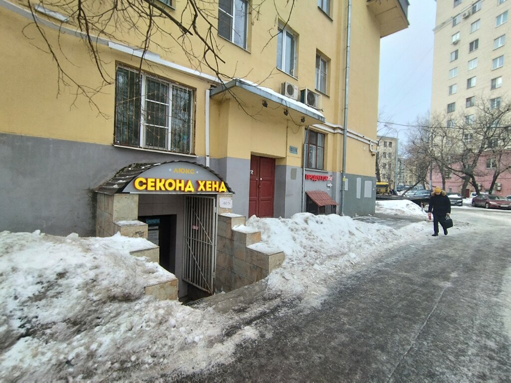 Секонд-хенд Люкс, Москва, фото