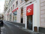 Бери Заряд (Moscow, Scherbakovskaya Street, 50) ، تأجير أجهزة الشحن