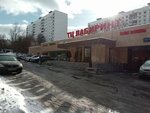 Italclean (Ostrovityanova Street, 18) ، التنظيف الجاف