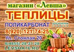 Левша (Центральный микрорайон, Стоялая ул., 20), строительный магазин в Рыбинске