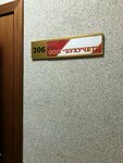 Бухучет (Советский район, микрорайон Академгородок, ул. Ильича, 17), бухгалтерские услуги в Новосибирске