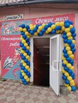 Бытовая химия (posyolok gorodskogo tipa Berezovka, ulitsa Surikova, 7Б), perfume and cosmetics shop