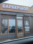Barbershop эконом (Barybino Subdistrict, 1st Vokzalnaya Street, 28Б), barber shop