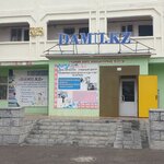 Beles Taraz (Taraz, 14/1), tintorería