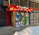 Kanzpark (mikrorayon Finskiy, 1А), papelería