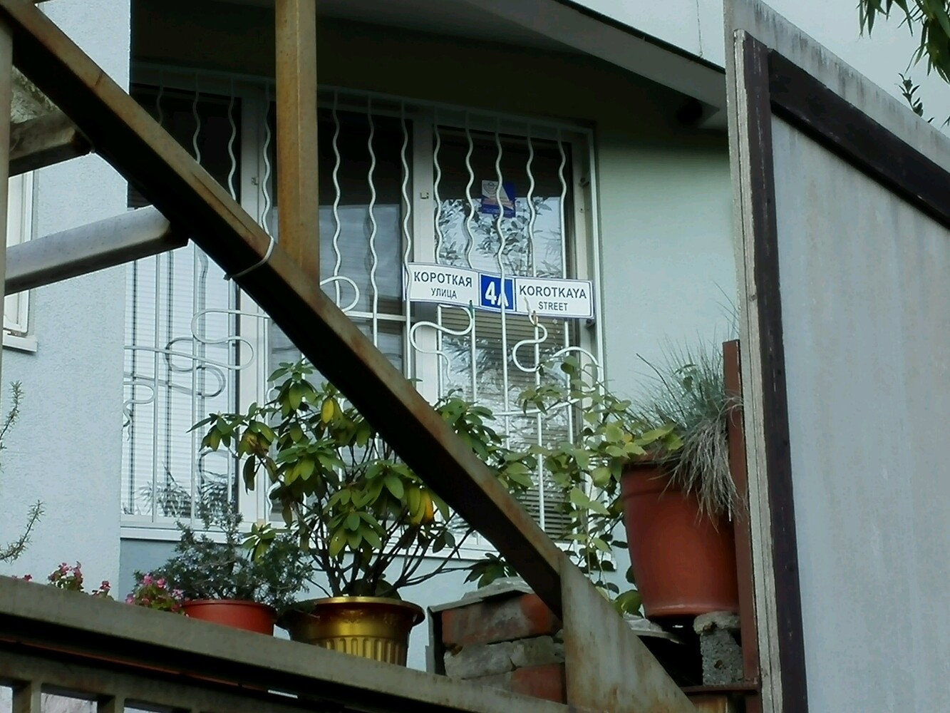 Фото Гостевой дом на Короткой