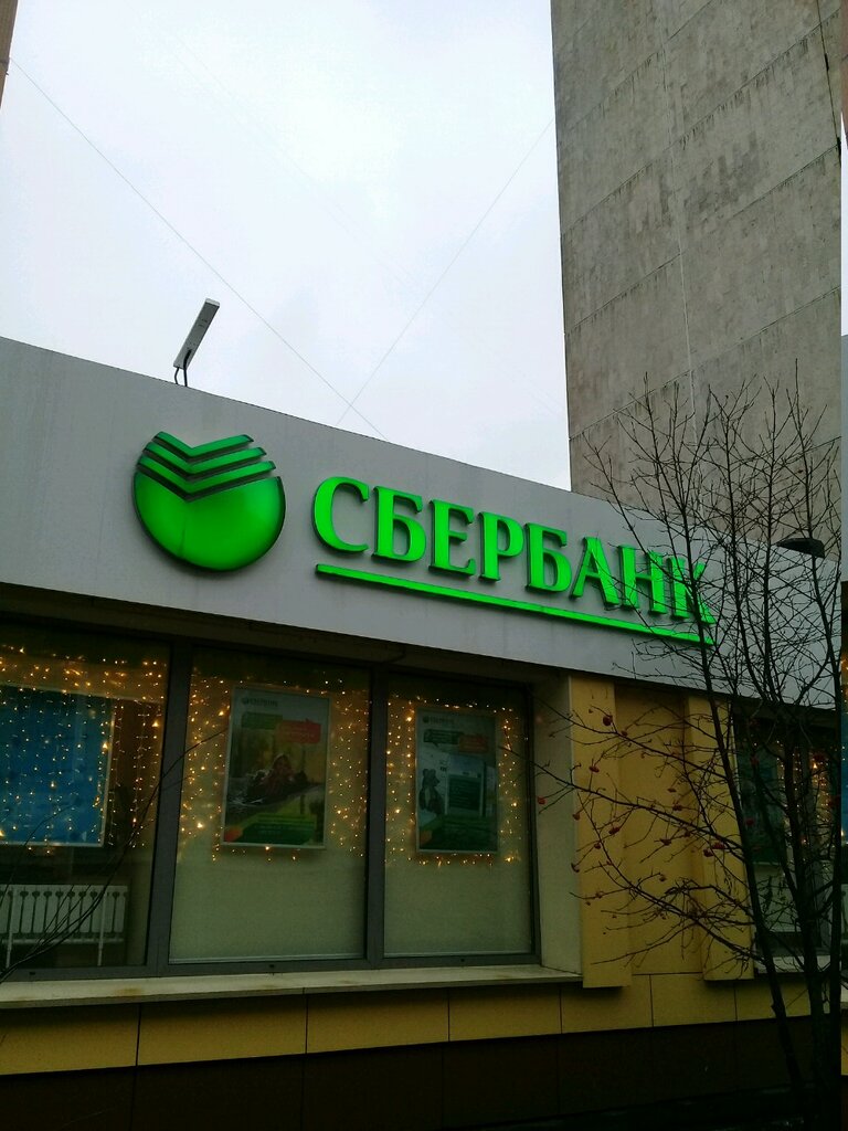 Сбербанк московская ул 37 фото