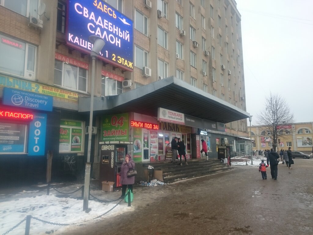 Магазин парфюмерии и косметики Avon, Смоленск, фото