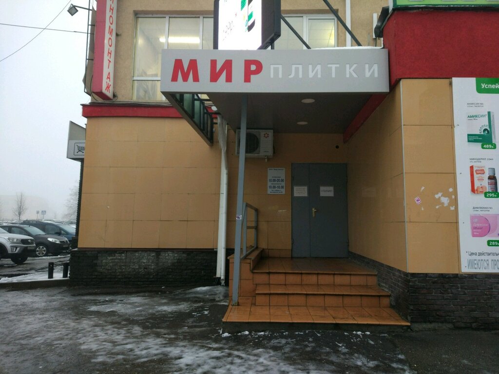 Мир Плитки Цены Фото