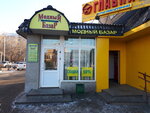 Модный базар (Pobedy Avenue, 20) ، محلات ملابس مستعملة