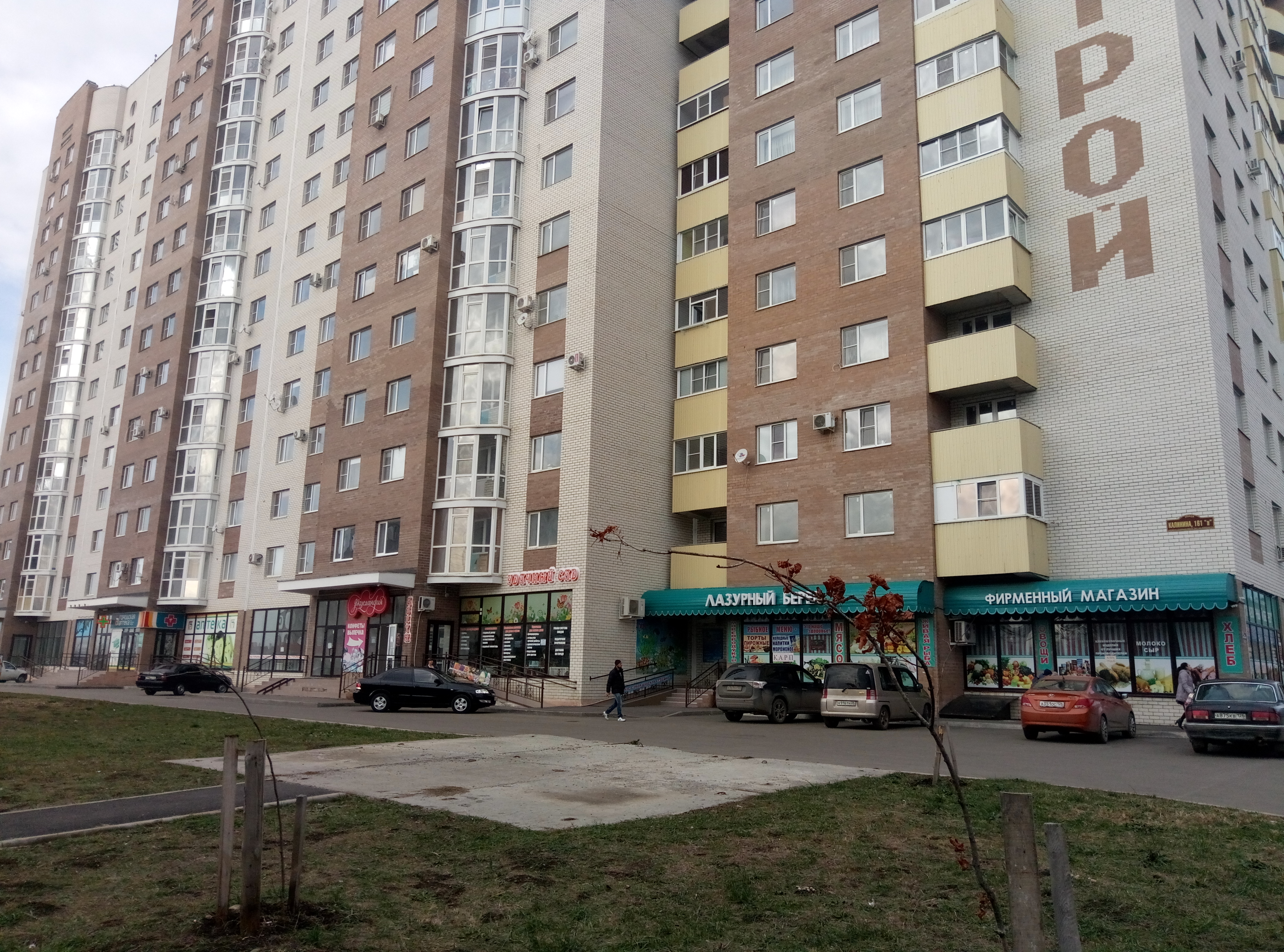 Динозаврик ул калинина 161а фото Городская аптека, аптека, ул. Калинина, 161А, Невинномысск - Яндекс Карты