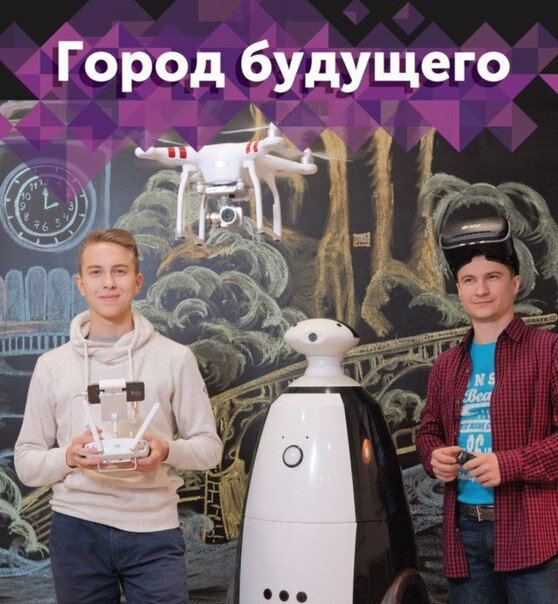Club para niños y adolescentes Tsentr tekhnicheskogo tvorchestva ProTehno, , foto